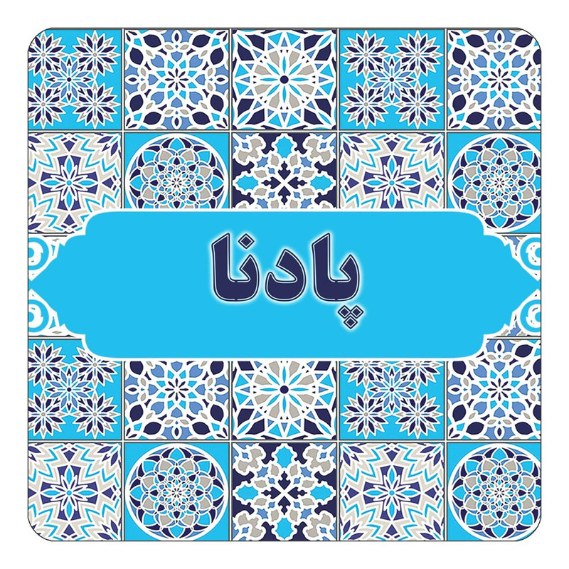 مگنت کاکتی طرح اسم پادنا مدل اسلیمی کد mg27640