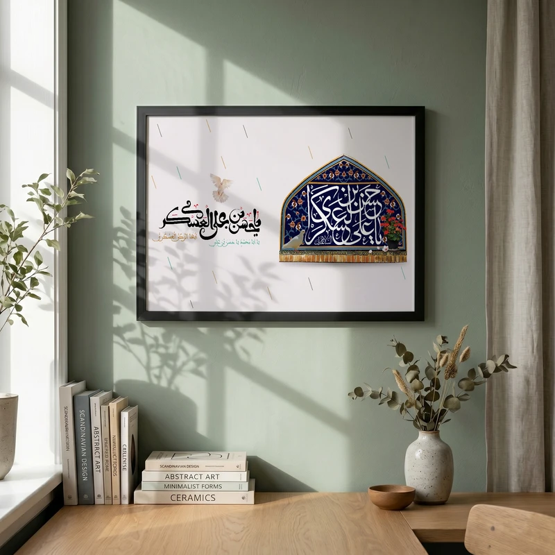 تابلو طرح ولادت امام حسن عسکری (ع) مدل G14951 فریم مشکی