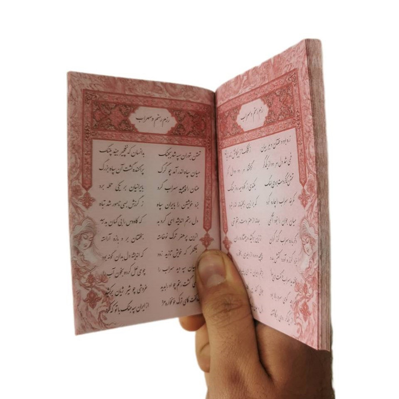 تقویم جیبی سال 1403 مدل شاهنامه تقویم جیبی سال 1403 مدل شاهنامه