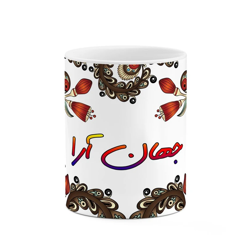 ماگ کاکتی مدل اسم جهان_آرا طرح سنتی گل و بته کد mgh44697