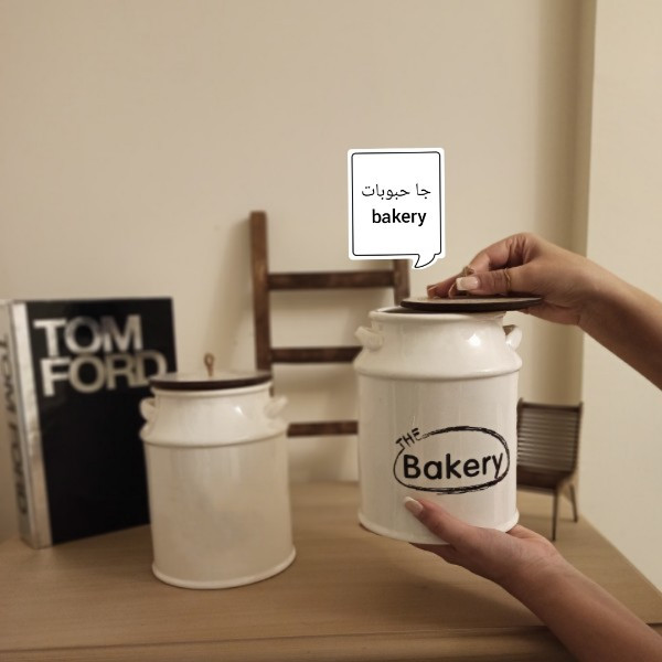 بانکه مدل حبوبات bakery