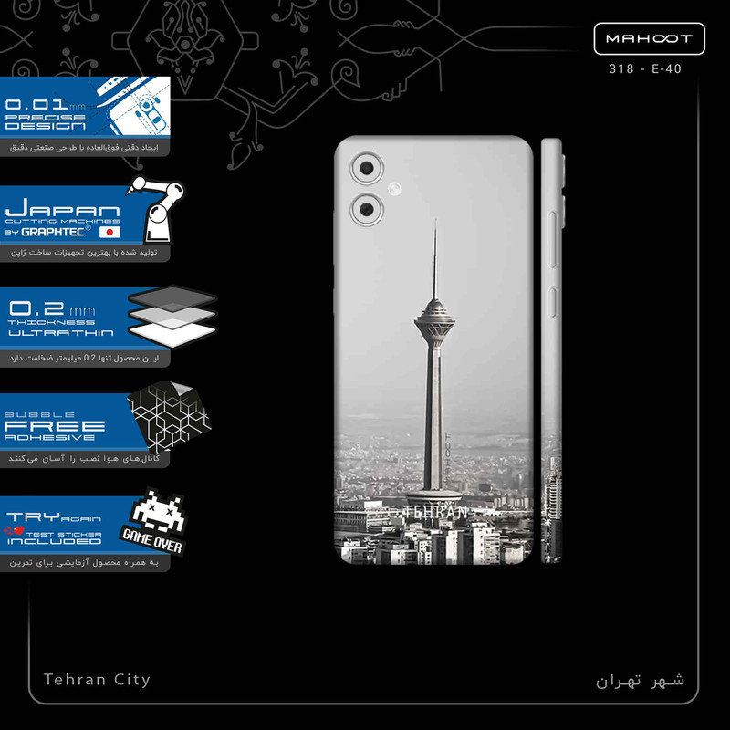 برچسب پوششی ماهوت مدل Tehran_City-FullSkin مناسب برای گوشی موبایل سامسونگ Galaxy A05