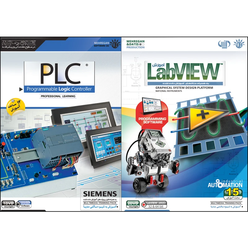 نرم افزار آموزش plc نشر مهرگان به همراه نرم افزار آموزش Labview نشر مهرگان