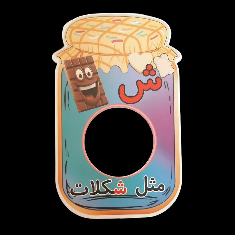 گیفت طرح بانکه مدل شکلات مجموعه 10 عددی