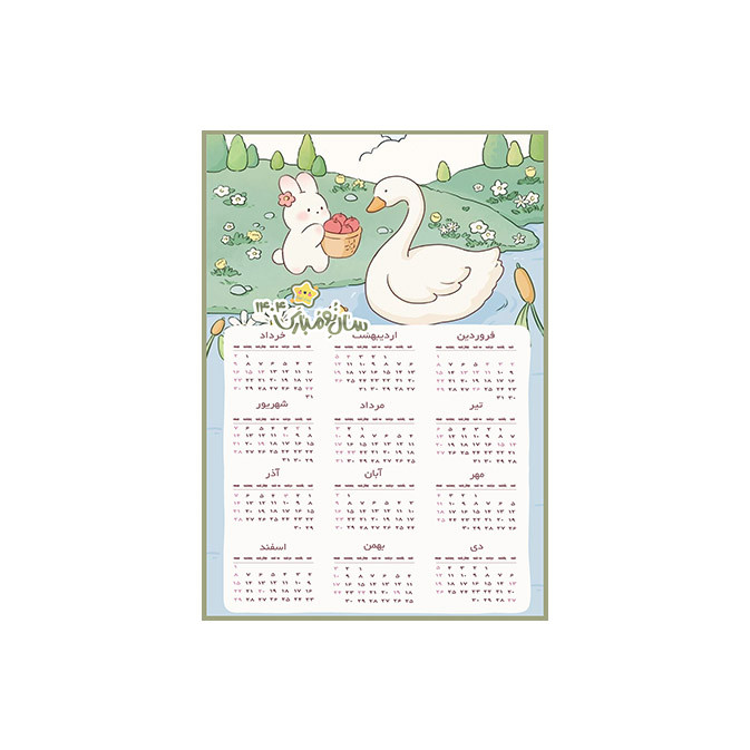 تقویم دیواری سال 1404 کیوت استار طرح خرگوش و قو