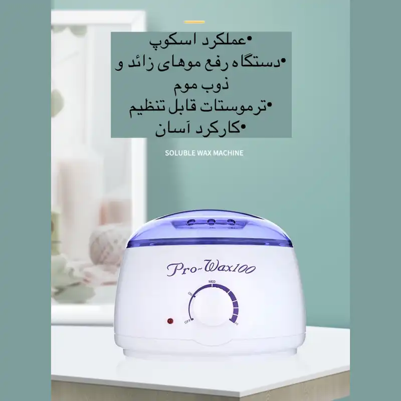 دستگاه موم گرم کن و ذوب وکس پرو وکس کد XR-2305