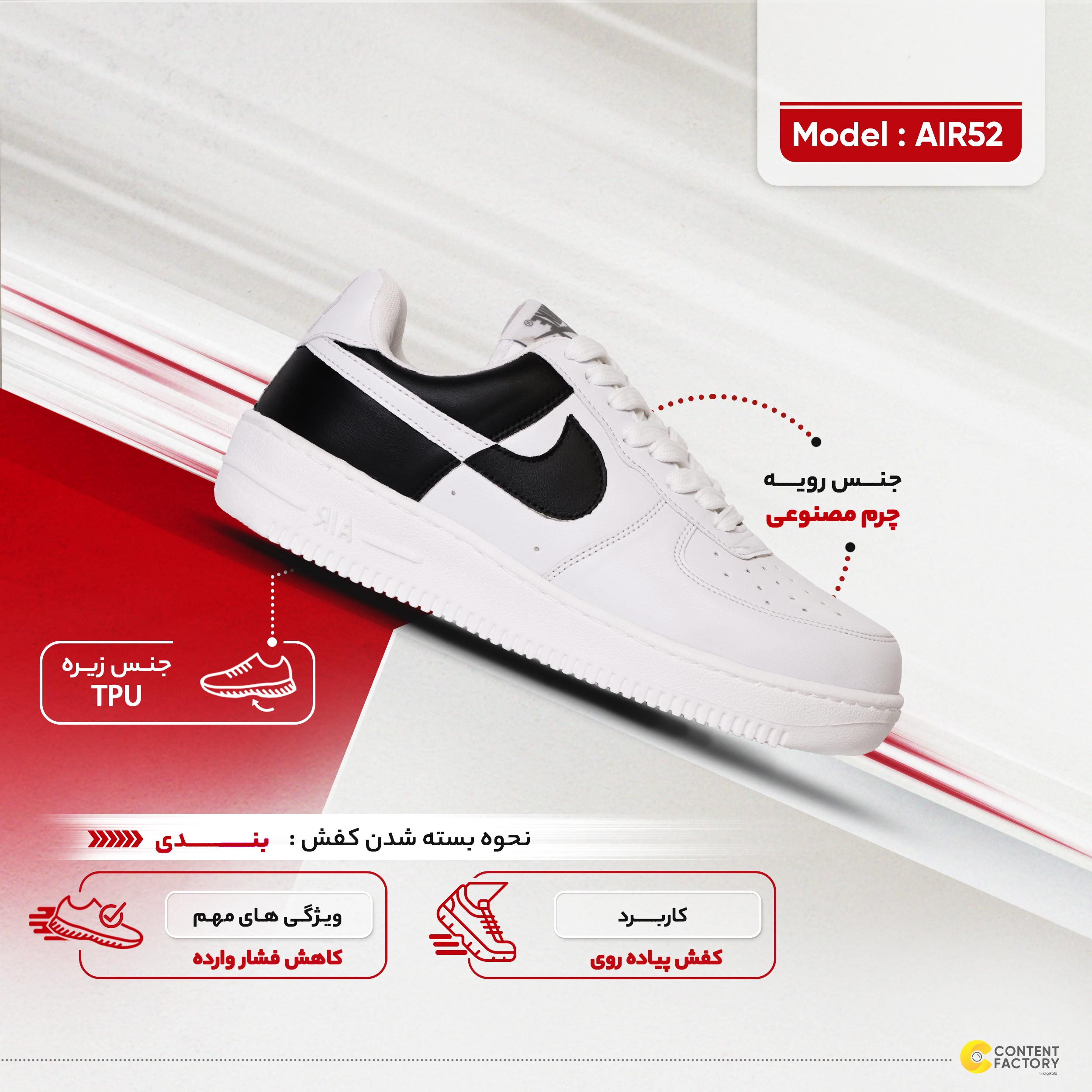 کفش پیاده روی مدل AIR52