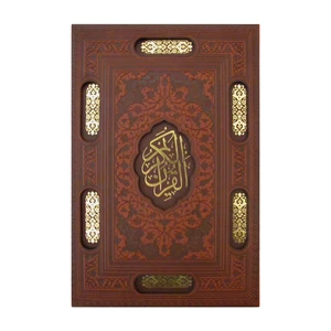 کتاب قرآن کریم ترجمه حسین انصاریان نشر یاقوت کویر