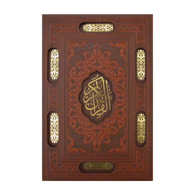 کتاب قرآن کریم ترجمه حسین انصاریان نشر یاقوت کویر 