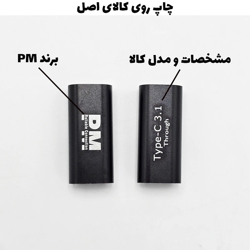 عکس شماره 2 : مبدل usb-c به usb-c مدل through بسته دو عددی