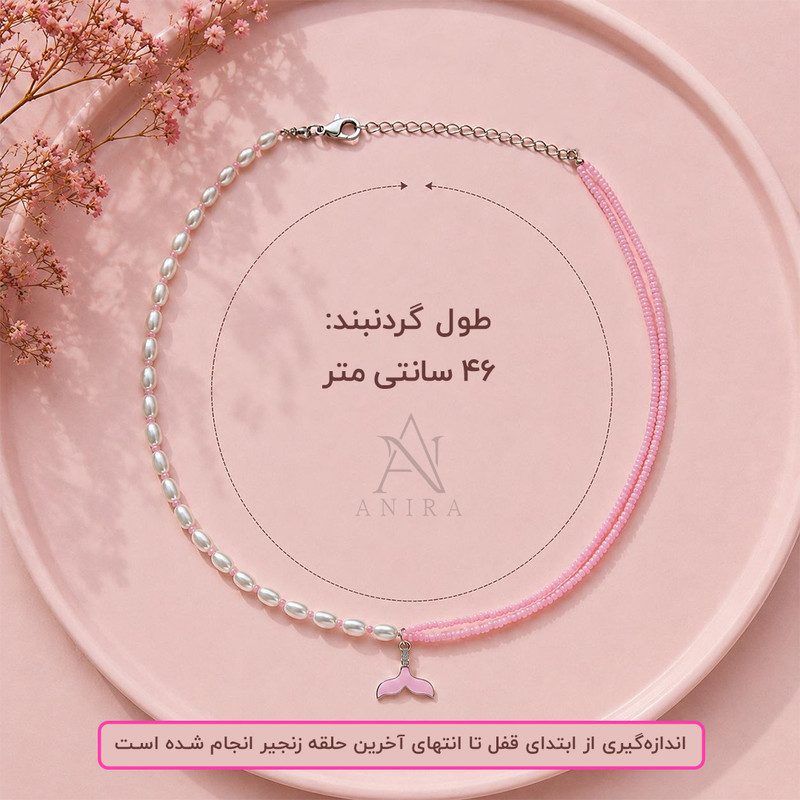 گردنبند زنانه مدل مهره‌ای و مرواریدی دم وال