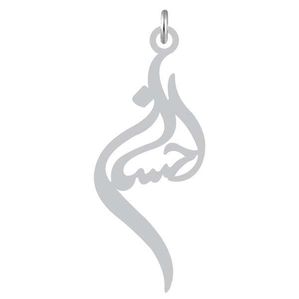 آویز گردنبند نقره کرابو طرح احسان مدل Kn2-1170