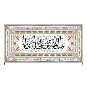 پرچم مدل محرم امام حسین کد 5111256