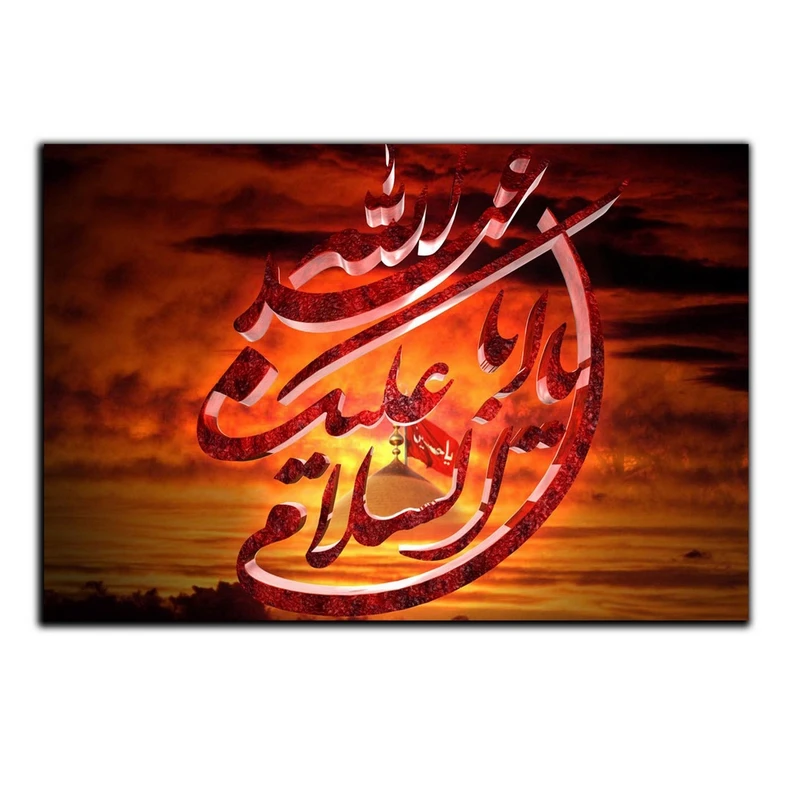 تابلو شاسی بکلیت طرح مذهبی یا ابا عبدالله مدل SH-8457
