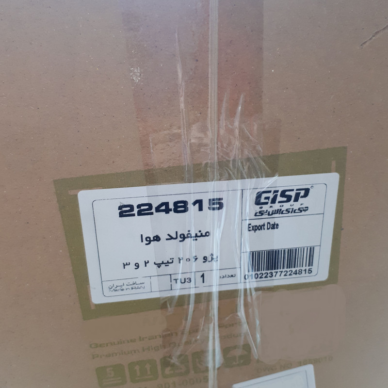 منیفولد هوا جی آی اس پی مدل 224815 مناسب برای پژو 206