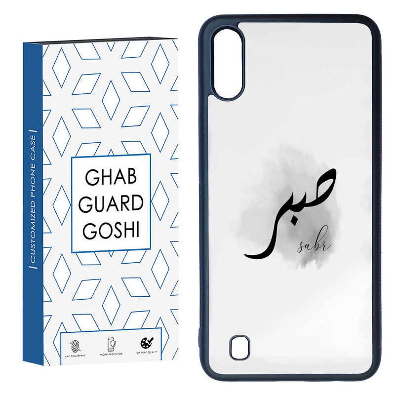 کاور قاب گارد گوشی طرح صبر کد TPU-142 مناسب برای گوشی موبایل سامسونگ Galaxy M10