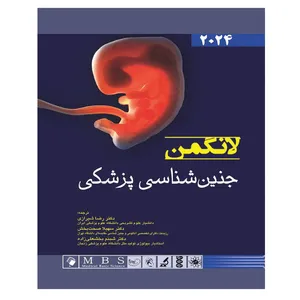 کتاب جنین شناسی لانگمن 2024 اثر جمعی از نویسندگان انتشارات اندیشه رفیع