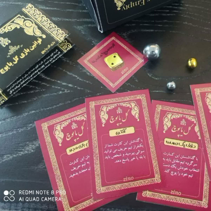 بازی فکری مدل گل یا پوچ گوی
