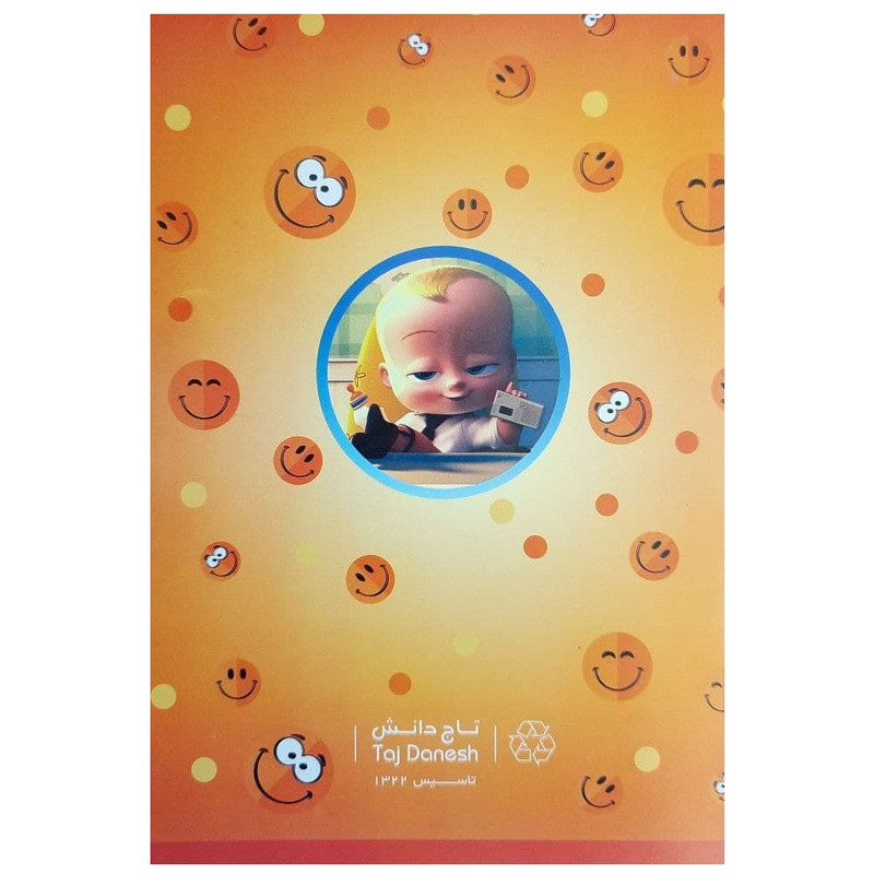 دفتر مشق 40 برگ تاج دانش مدل بچه رئیس کد 042