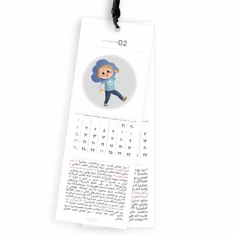 تقویم دیواری سال 1402طرح ایفای نقش مدل صحنه تئاتر