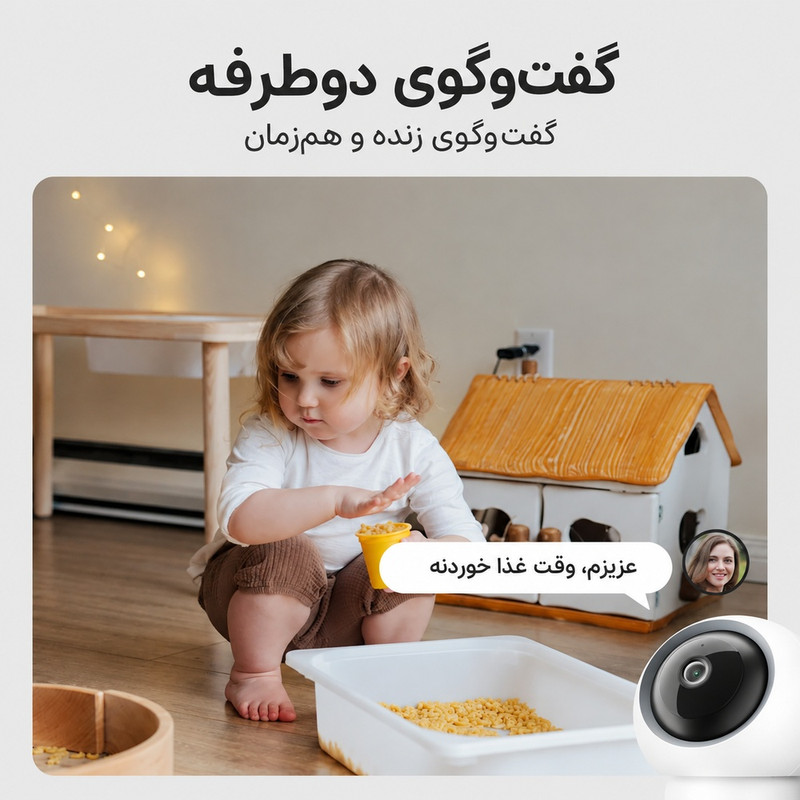 دوربین مداربسته تحت شبکه Babycam یوکی مدل P310 با رزولوشن 2.5K، اتصال Wi-Fi، چرخش 360 درجه ای، تشخیص گریه کودک، تشخیص انسان و حیوان خانگی