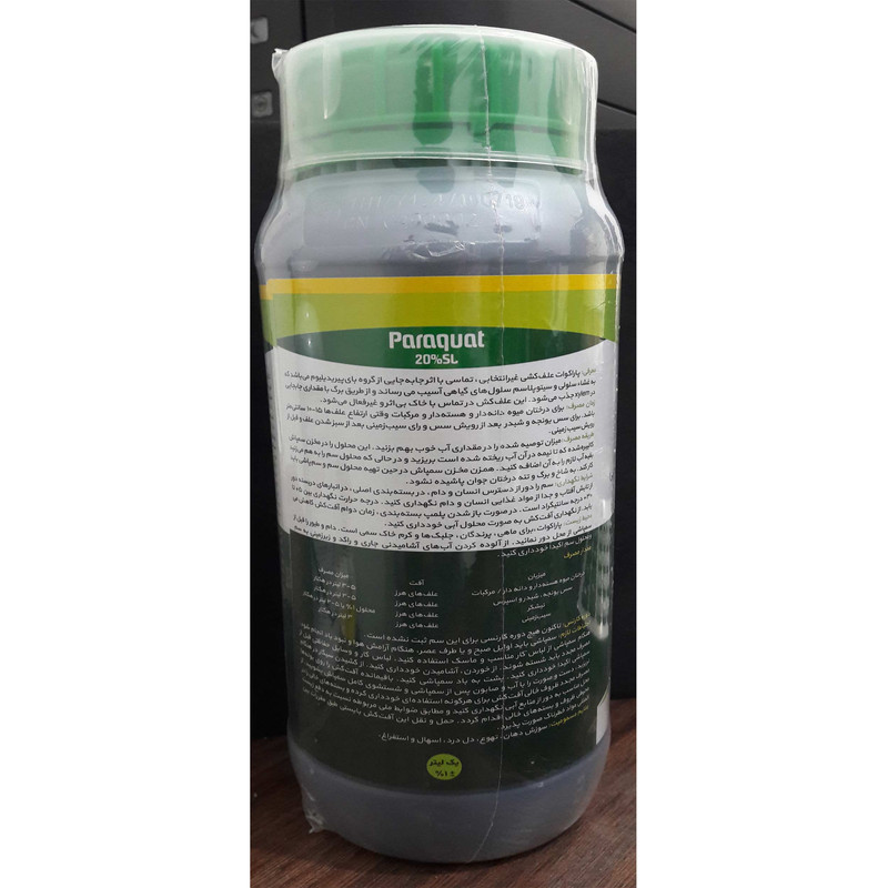 علف کش پاراکوات مدل 20% اس ال حجم 1 لیتری