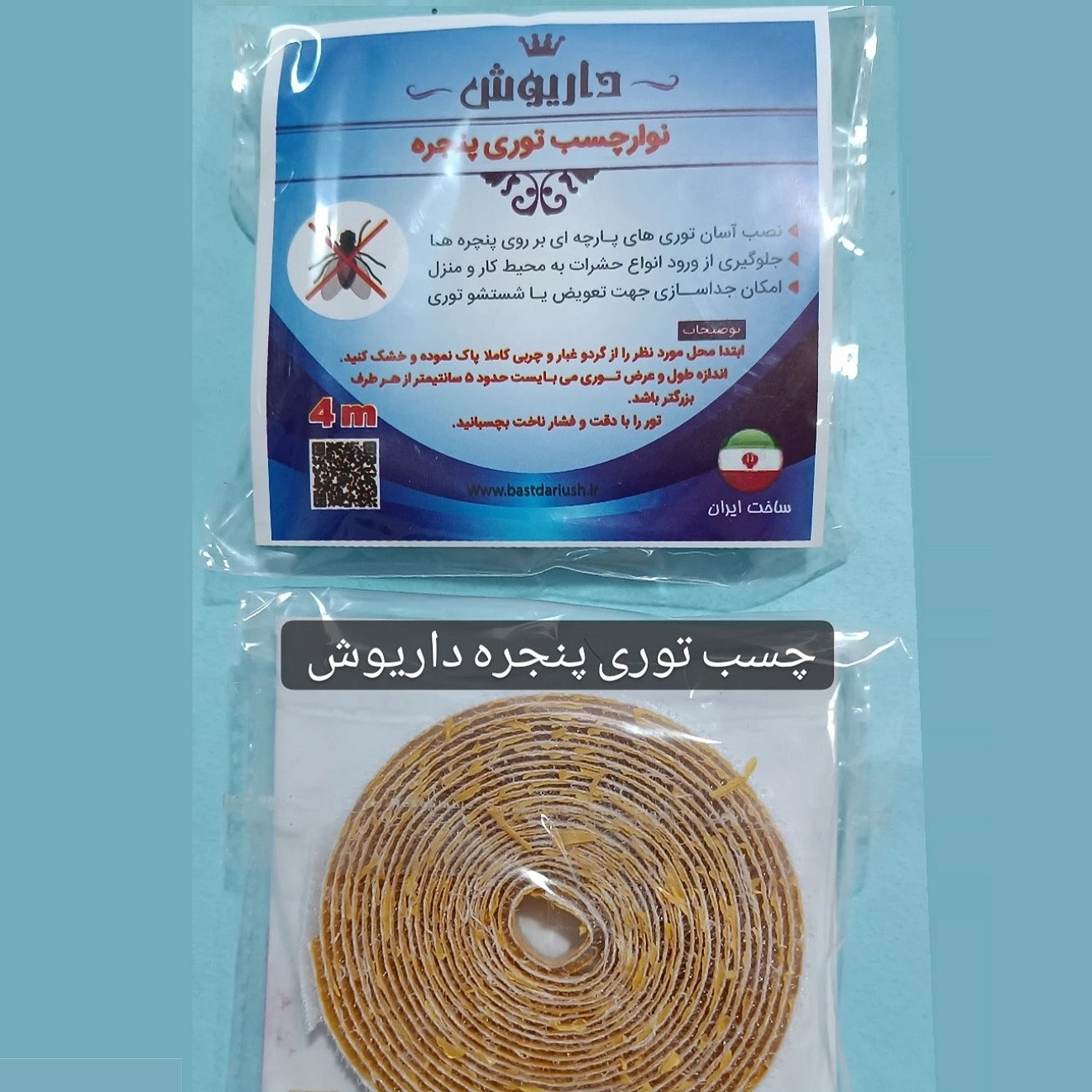چسب توری پنجره داریوش کد DTP01 طول 4 متر چسب توری پنجره داریوش کد DTP01 طول 4 متر