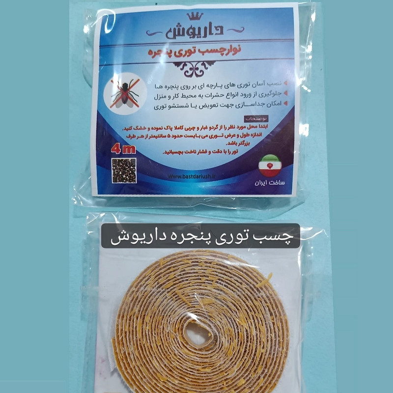 چسب توری پنجره داریوش کد DTP01 طول 4 متر چسب توری پنجره داریوش کد DTP01 طول 4 متر