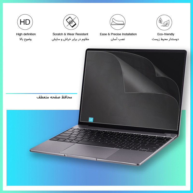 محافظ صفحه نمایش شفاف تکنو مدل Resistant مناسب برای لپ تاپ اپل macbook air 15 2024 m3