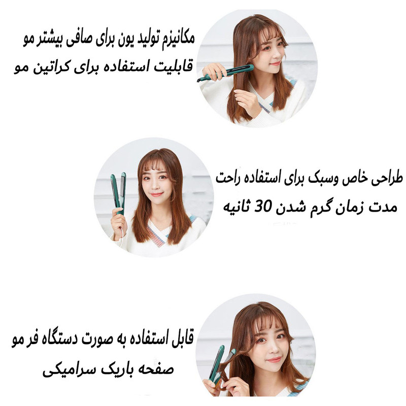 اتو و حالت دهنده ی مو مدل GOOD CHOICE