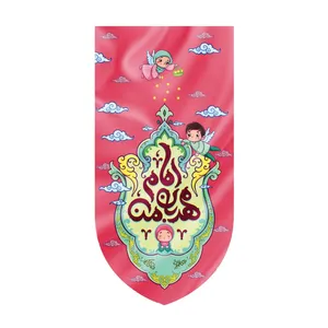 پرچم طرح مذهبی کودکانه امام مهربان من کد 4000816