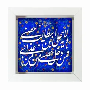 تابلو مبین ایده مدل امام علی (ع) Tm20 کد 359