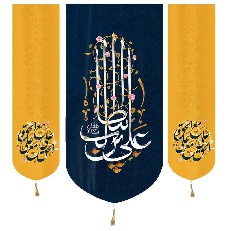 پرچم مدل کتیبه غدیر طرح علی مع الحق کد 30002472 مجموعه 3 عددی