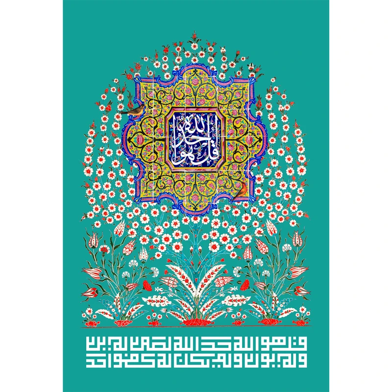تابلو شاسی مدل سوره توحید قل هو الله احد T3619