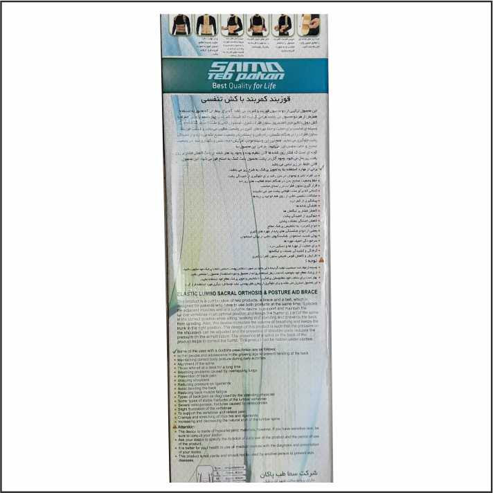 قوزبند طبی سما طب پاکان مدل کش تنفسی کد 4040