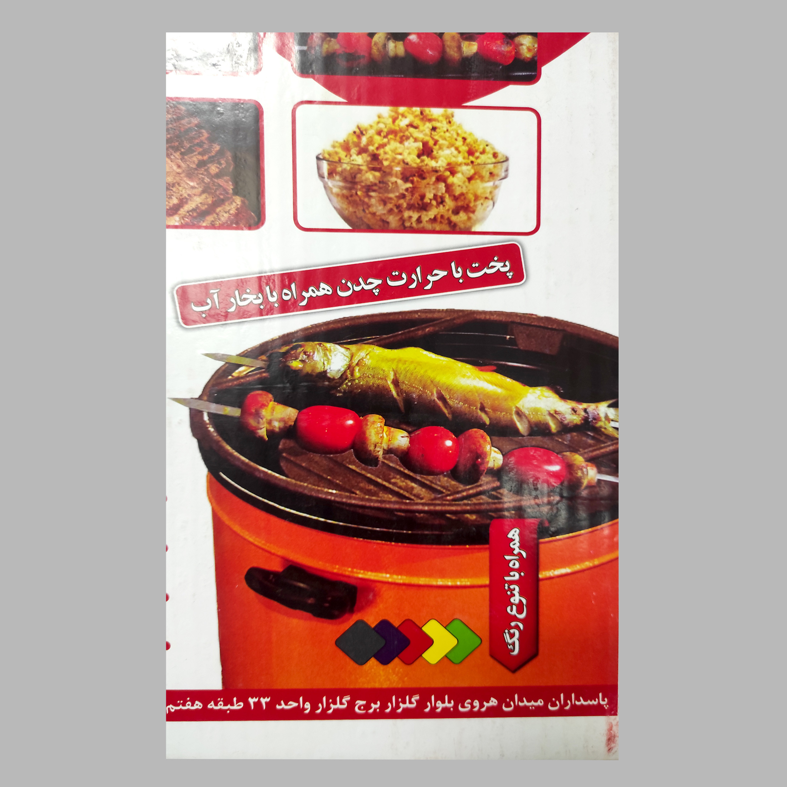 باربیکیو ای پی اس کد SP900 باربیکیو ای پی اس کد SP900