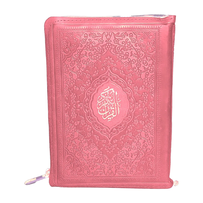 کتاب قرآن کریم ترجمه حسین انصاریان انتشارات آبراه