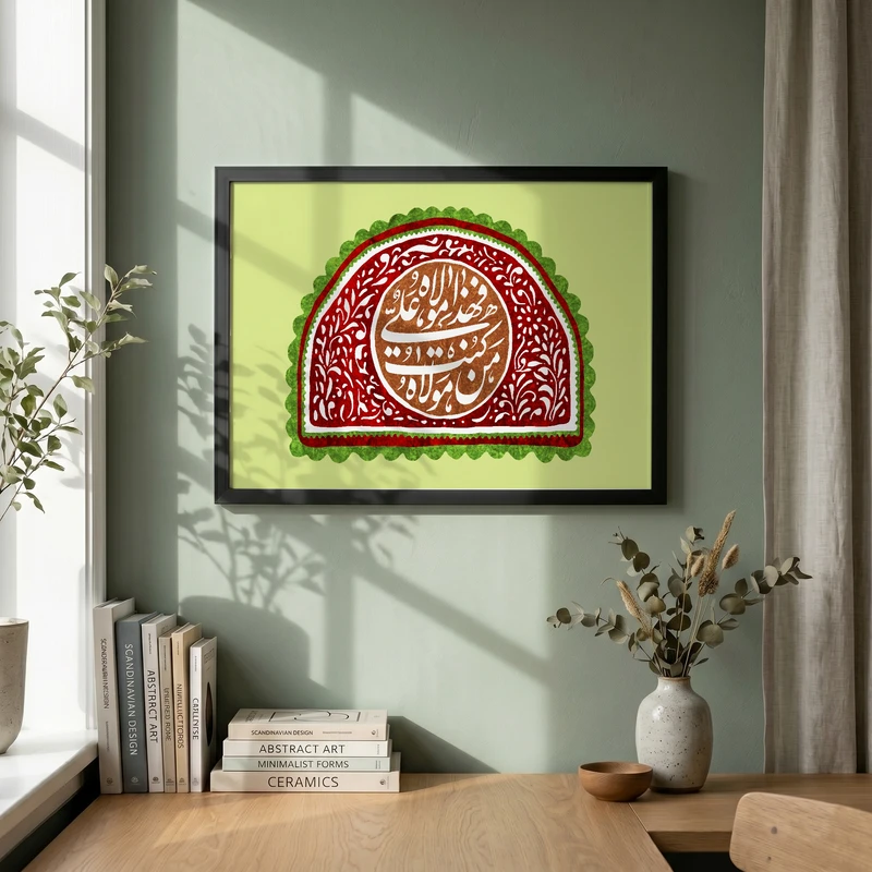 تابلو طرح عید غدیر مدل G14557 فریم مشکی