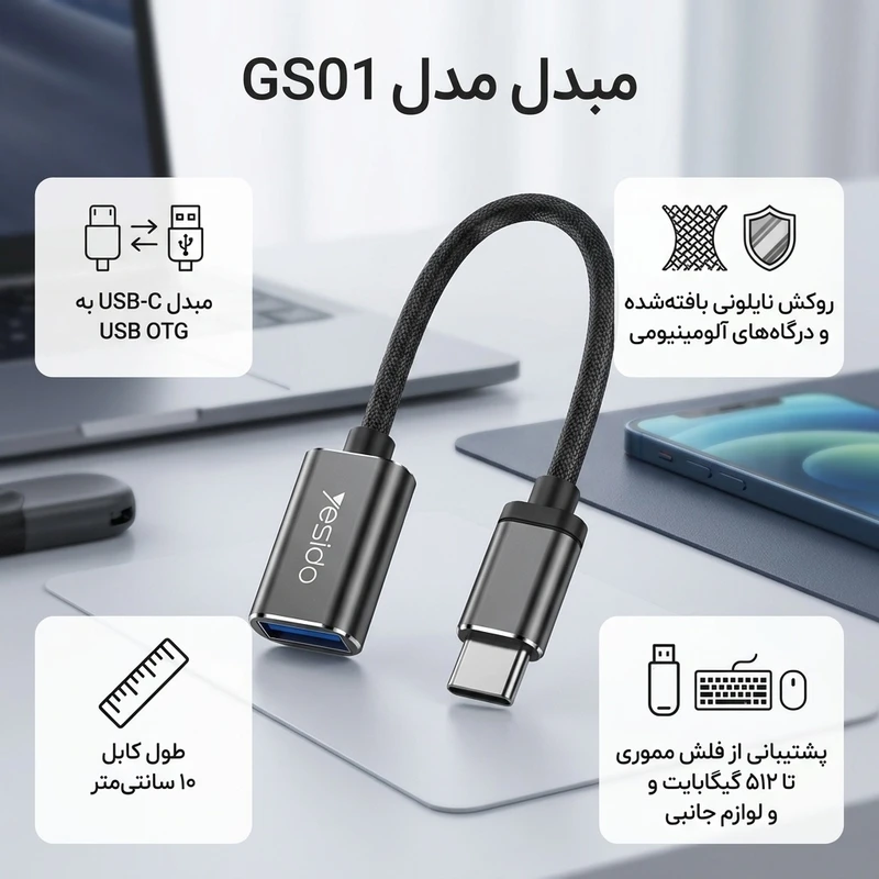 عکس شماره 2 : مبدل usb-c به usb otg یسیدو مدل gs01