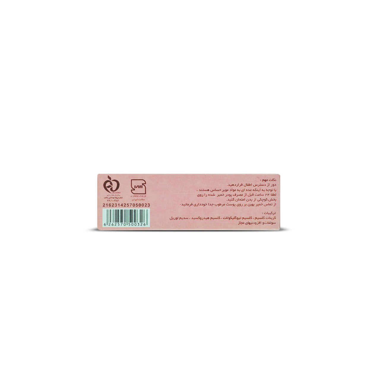 کرم موبر بهنین مدل B-B وزن 50 گرم کرم موبر بهنین مدل B-B وزن 50 گرم