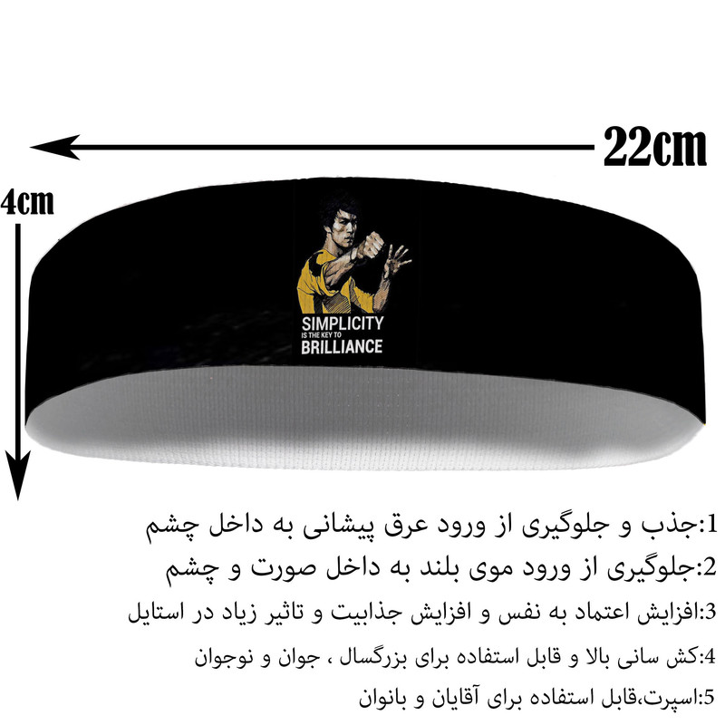 هدبند ورزشی آی تمر مدل بروسلی کد 431