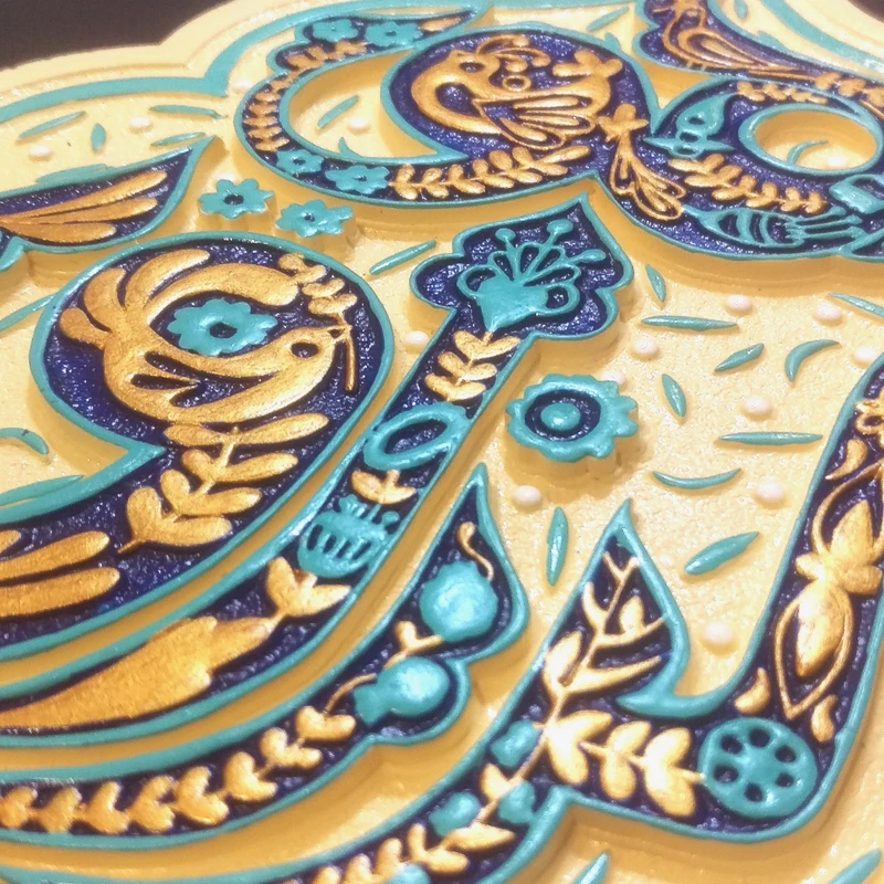 عکس شماره 5 : تابلو برجسته لوح هنر طرح هوالرزاق کد 189