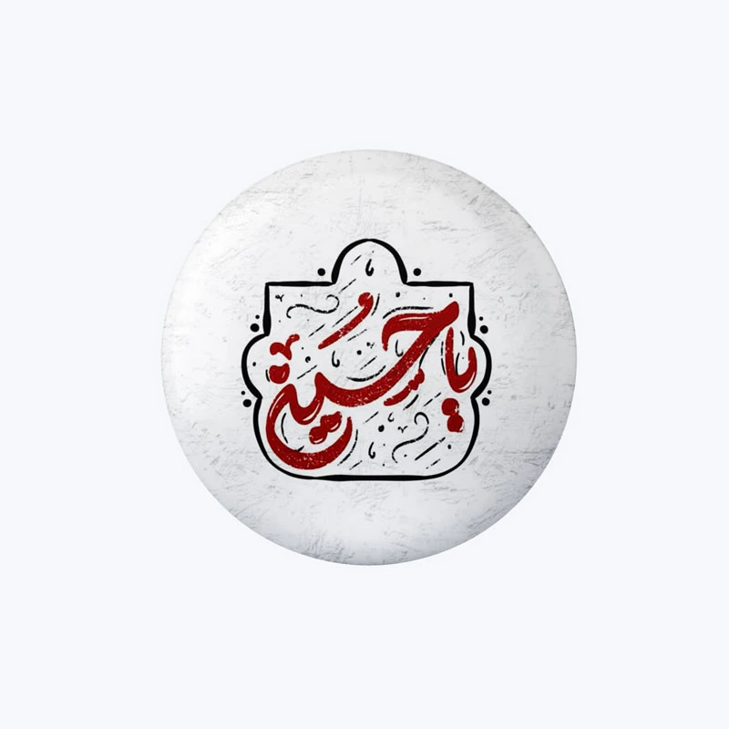 پیکسل طرح یا حسین کد DP318