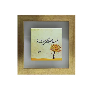 تابلو کاشی طرح شعر مولوی مدل RT 1037