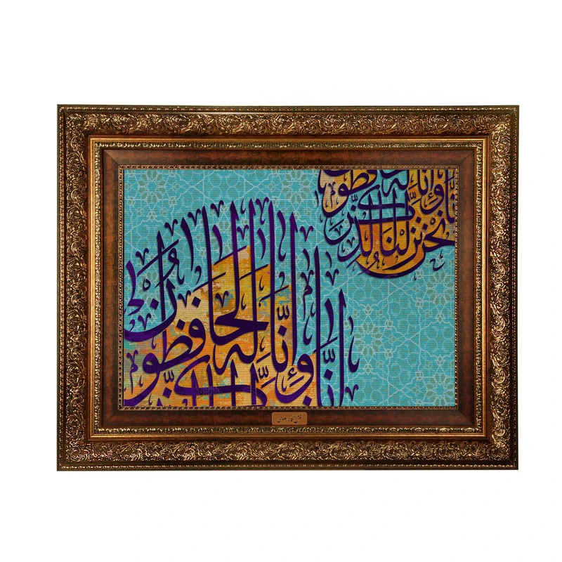 تابلوفرش ماشینی نقش و نگار رضوی طرح آیه کد 2544A