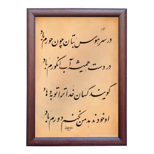 تابلو خطاطی اثر رویا سلیمانی مدل NTK405