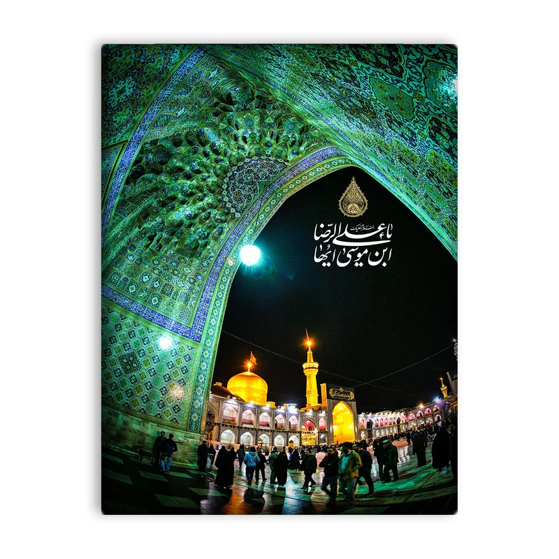 کاشی اطلس آبی طرح علی بن موسی ایها رضا  مدل T4961