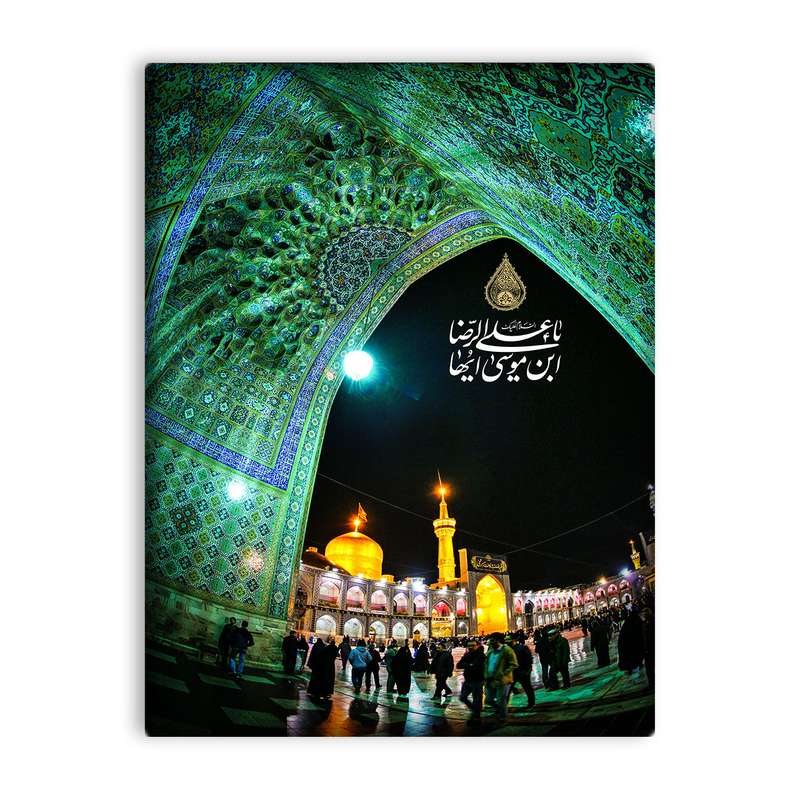 کاشی اطلس آبی طرح علی بن موسی ایها رضا  مدل T4961