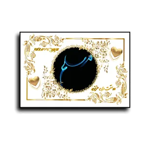 تابلو خطاطی طرح اسم مسلم کد b905