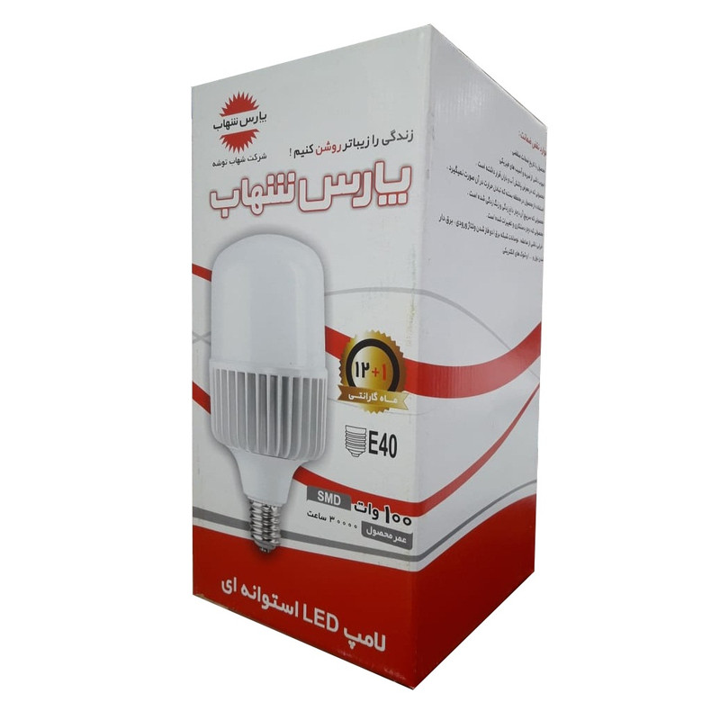 لامپ ال ای دی 100 وات پارس شهاب مدل ka100 پایه E40